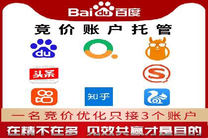 百度竞价推广代运营服务案例分享